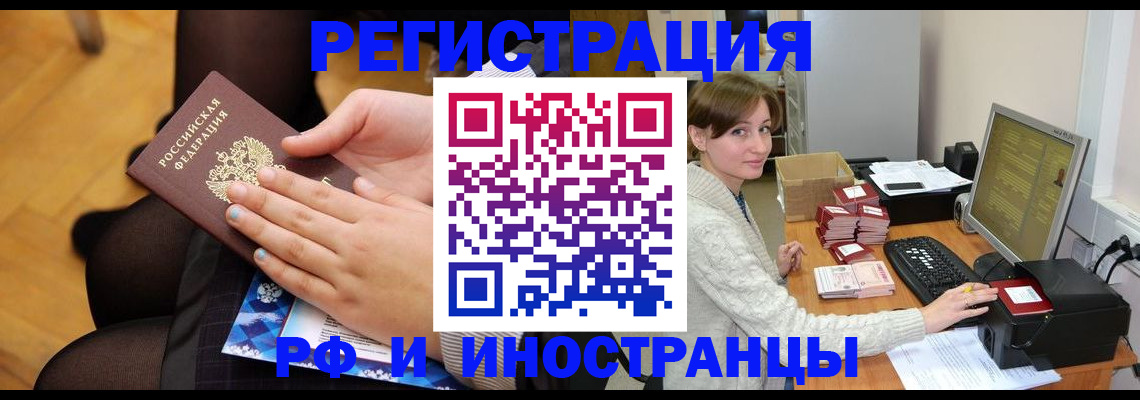 прописка паспорт в Коми