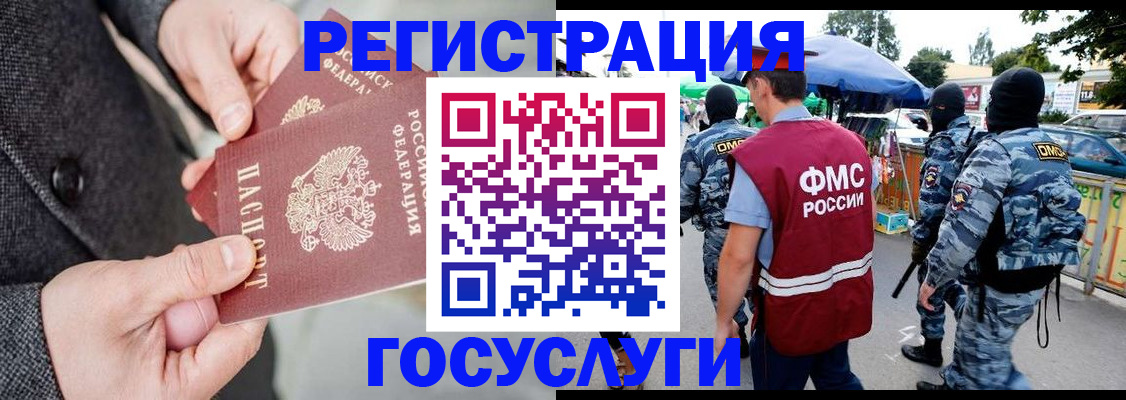 миграционный учет в Коми