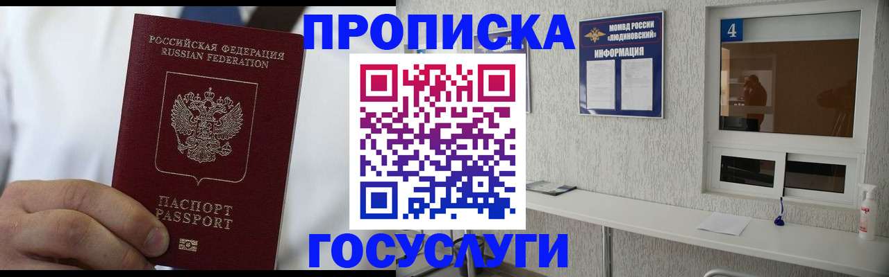 пропишу в квартире в Коми