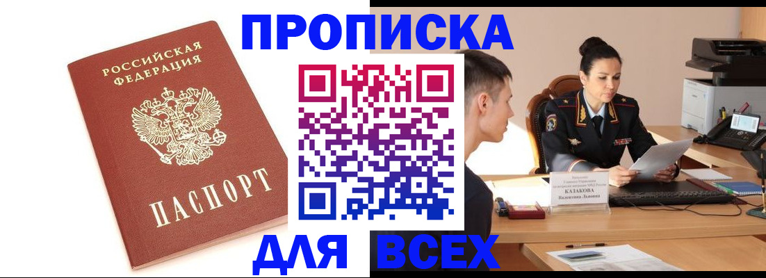 прописка гарантия в Коми