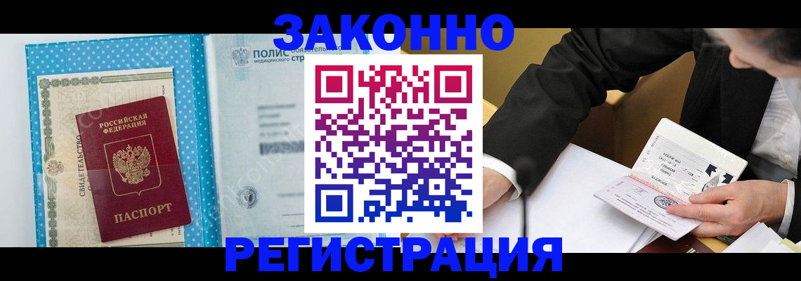 прописка регистрация в Коми