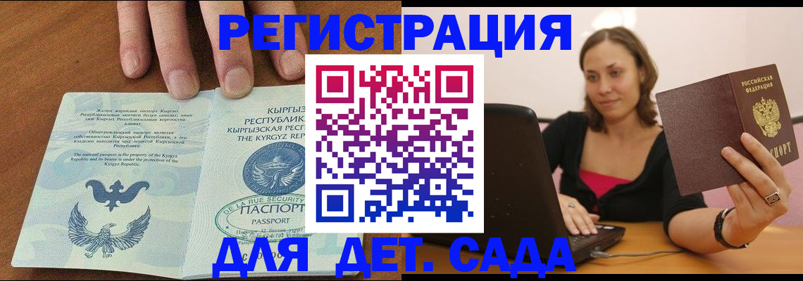 прописка поиск в Коми