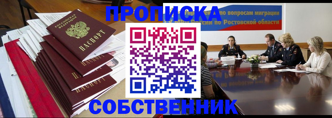 прописка паспорт в Коми