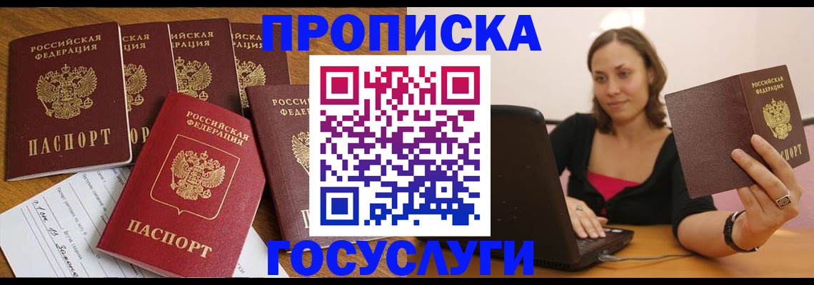 временная регистрация поиск в Коми