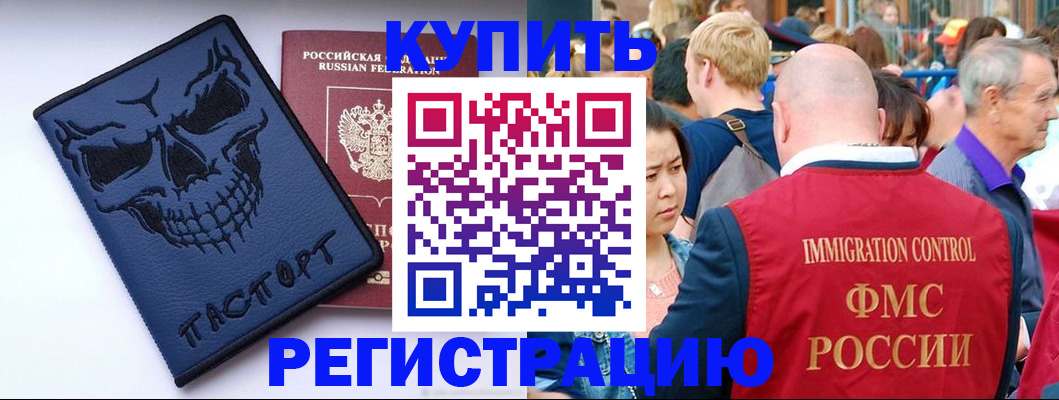временная регистрация гарантия в Коми