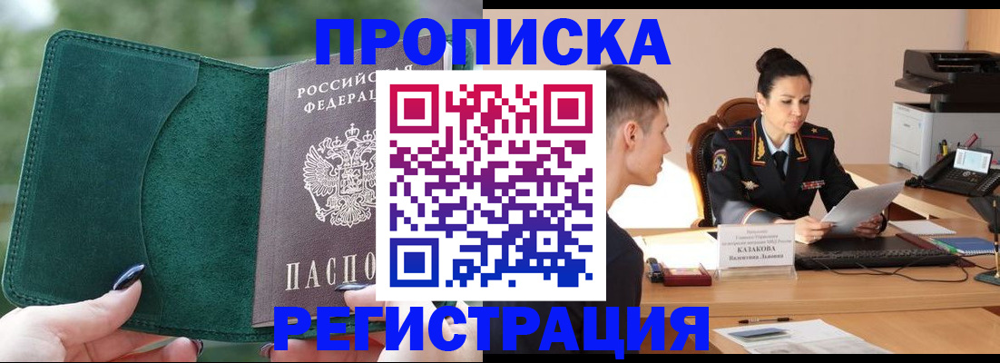 регистрация для школы в Коми