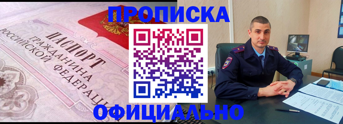 прописка в квартире в Коми